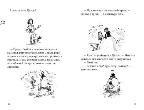 Casa sull'albero di 78 piani